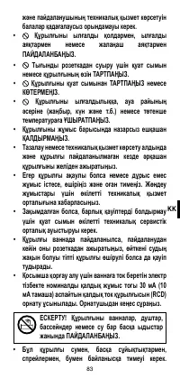 Страница 85