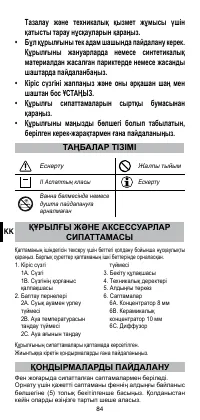 Страница 86