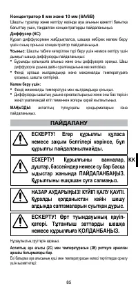 Страница 87