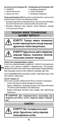Страница 88