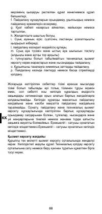 Страница 90