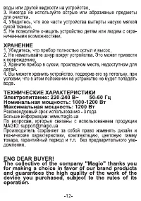 Страница 13