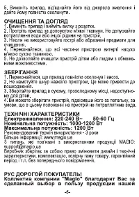 Страница 7