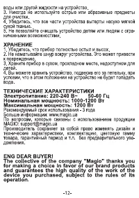Страница 13