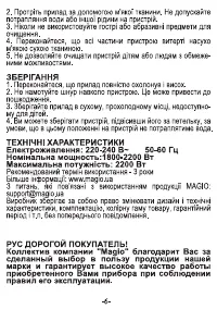 Страница 7