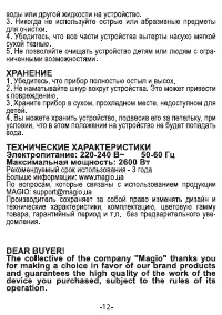 Страница 13