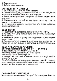 Страница 7