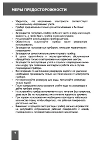 Страница 4