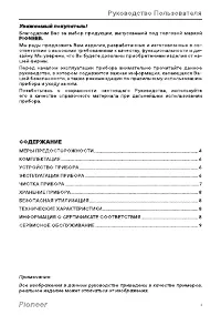 Страница 3