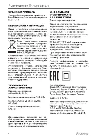 Страница 8