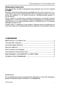 Страница 3