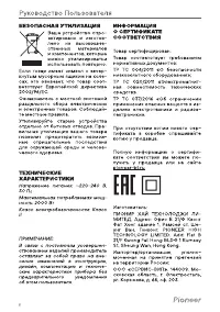Страница 8