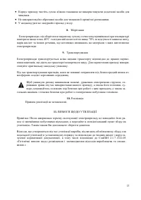 Страница 13