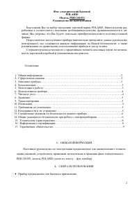 Страница 2