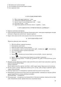 Страница 20