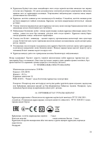 Страница 24