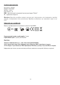 Страница 12