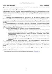 Страница 13