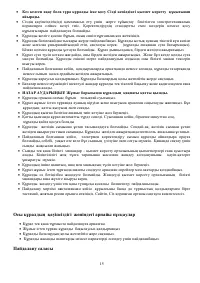 Страница 15