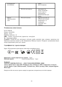 Страница 18