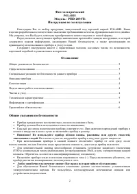 Страница 2