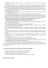 Страница 3