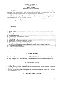 Страница 18