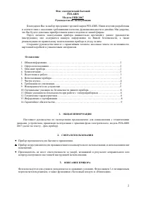 Страница 2