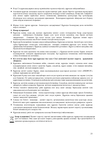 Страница 23