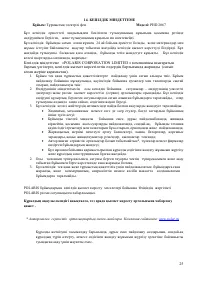 Страница 25