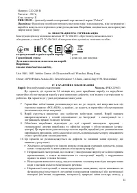 Страница 14