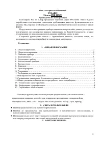 Страница 2