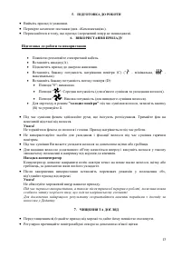 Страница 13