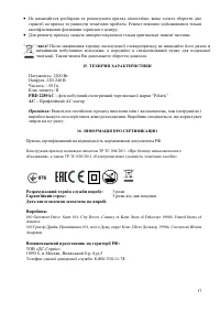 Страница 17