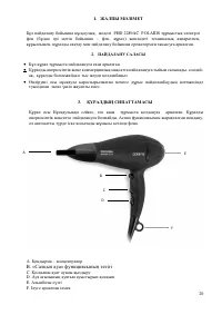 Страница 20