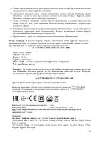 Страница 25