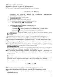 Страница 4