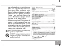 Страница 13