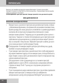 Страница 106
