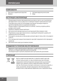 Страница 110
