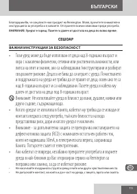 Страница 111