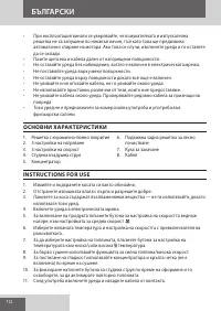 Страница 112