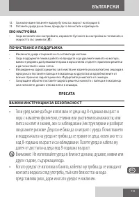 Страница 113