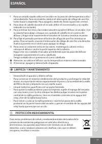Страница 17
