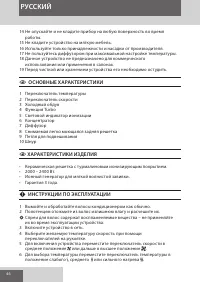 Страница 46