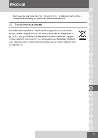 Страница 51