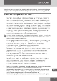 Страница 71