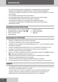 Страница 72