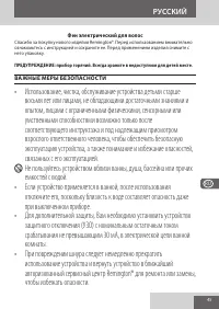 Страница 45