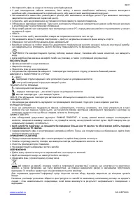 Страница 7